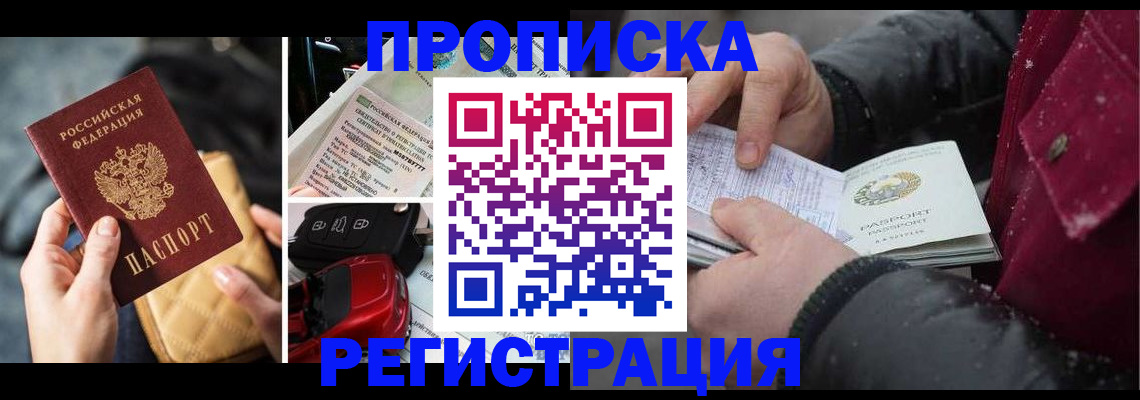 миграционный учет в Рузе