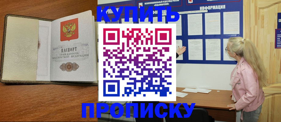 временная регистрация недорого в Рузе