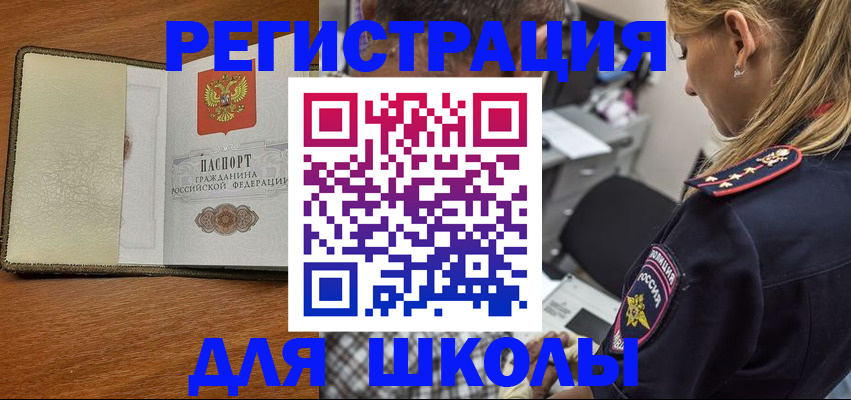 прописка для работы в Рузе