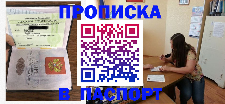 пропишу в квартире в Рузе