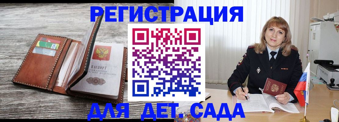 временная регистрация госуслуги в Рузе